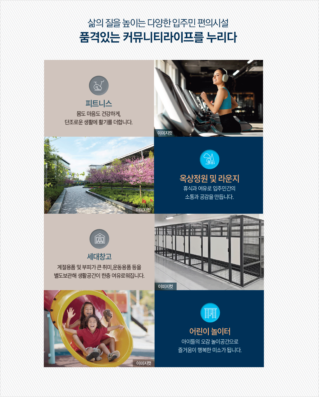 청량리역 요진와이시티 모델하우스